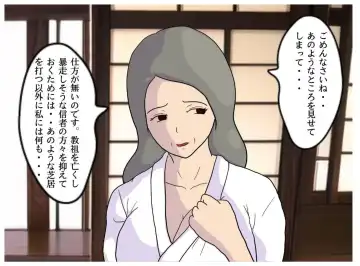 Kyouso no Haha to Kawasu Haitoku no Chigirimi no Oyako ga Kozukuri o suru Shinkou Shuukyou no Kyouki Fhentai - Page 20