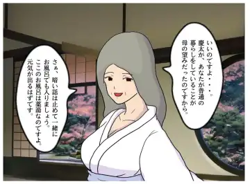 Kyouso no Haha to Kawasu Haitoku no Chigirimi no Oyako ga Kozukuri o suru Shinkou Shuukyou no Kyouki Fhentai - Page 22