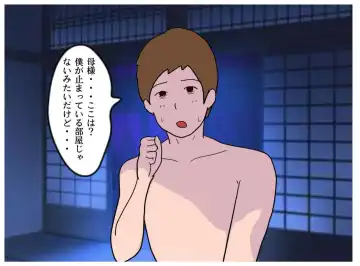 Kyouso no Haha to Kawasu Haitoku no Chigirimi no Oyako ga Kozukuri o suru Shinkou Shuukyou no Kyouki Fhentai - Page 27