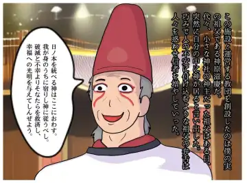 Kyouso no Haha to Kawasu Haitoku no Chigirimi no Oyako ga Kozukuri o suru Shinkou Shuukyou no Kyouki Fhentai - Page 3