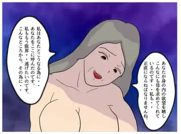 Kyouso no Haha to Kawasu Haitoku no Chigirimi no Oyako ga Kozukuri o suru Shinkou Shuukyou no Kyouki Fhentai - Page 35