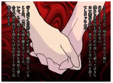 Kyouso no Haha to Kawasu Haitoku no Chigirimi no Oyako ga Kozukuri o suru Shinkou Shuukyou no Kyouki Fhentai - Page 42