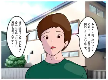 Kyouso no Haha to Kawasu Haitoku no Chigirimi no Oyako ga Kozukuri o suru Shinkou Shuukyou no Kyouki Fhentai - Page 8