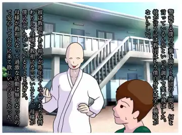 Kyouso no Haha to Kawasu Haitoku no Chigirimi no Oyako ga Kozukuri o suru Shinkou Shuukyou no Kyouki Fhentai - Page 9