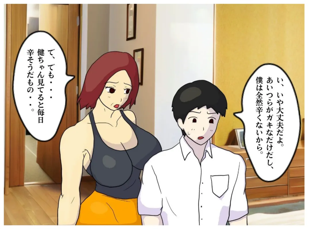 Boku to Okaa-san wa Ninshin suru made Konshin Soukan o Shita. Moto Wrestler no Hahaoya to Kiyowa na Musuko ga Ochita Haitoku no Uzu Fhentai - Page 10