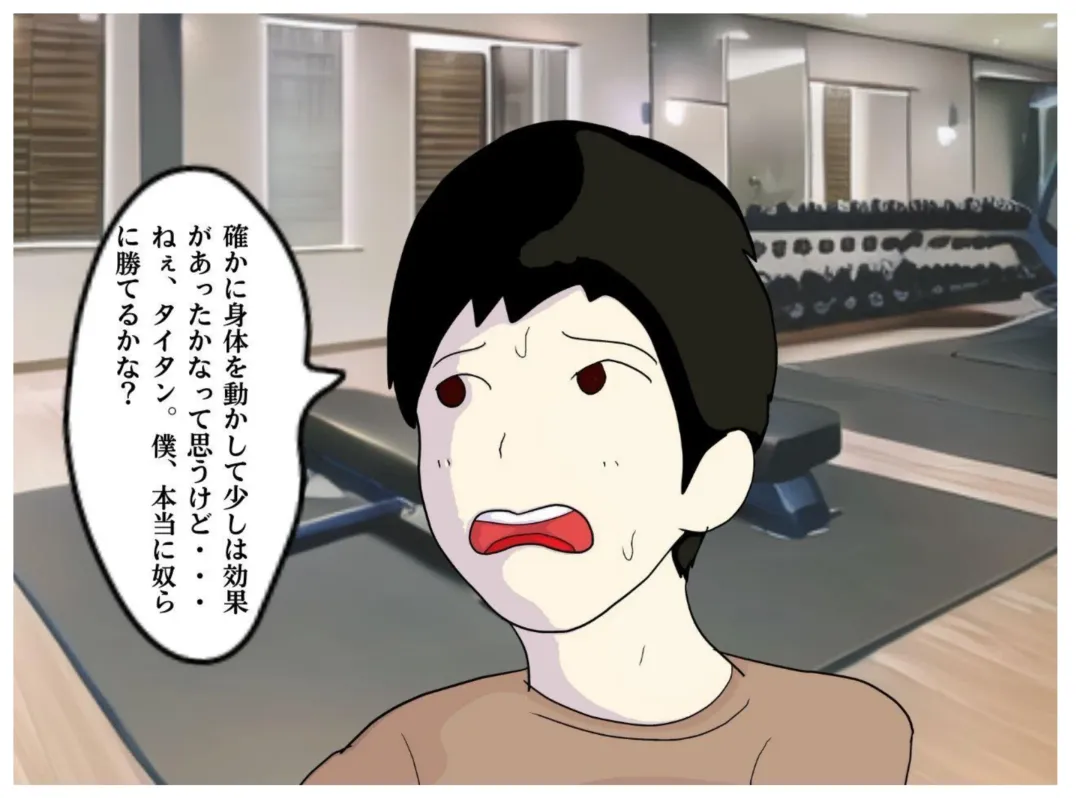 Boku to Okaa-san wa Ninshin suru made Konshin Soukan o Shita. Moto Wrestler no Hahaoya to Kiyowa na Musuko ga Ochita Haitoku no Uzu Fhentai - Page 25