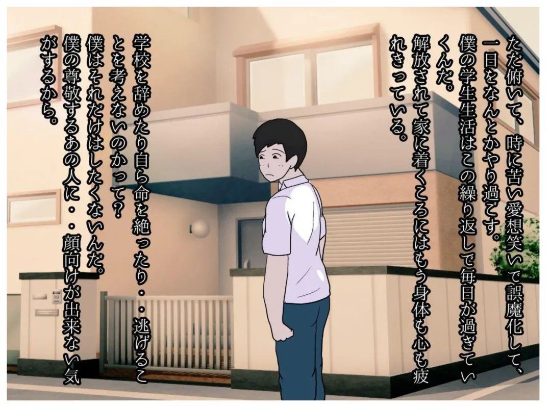 Boku to Okaa-san wa Ninshin suru made Konshin Soukan o Shita. Moto Wrestler no Hahaoya to Kiyowa na Musuko ga Ochita Haitoku no Uzu Fhentai - Page 4