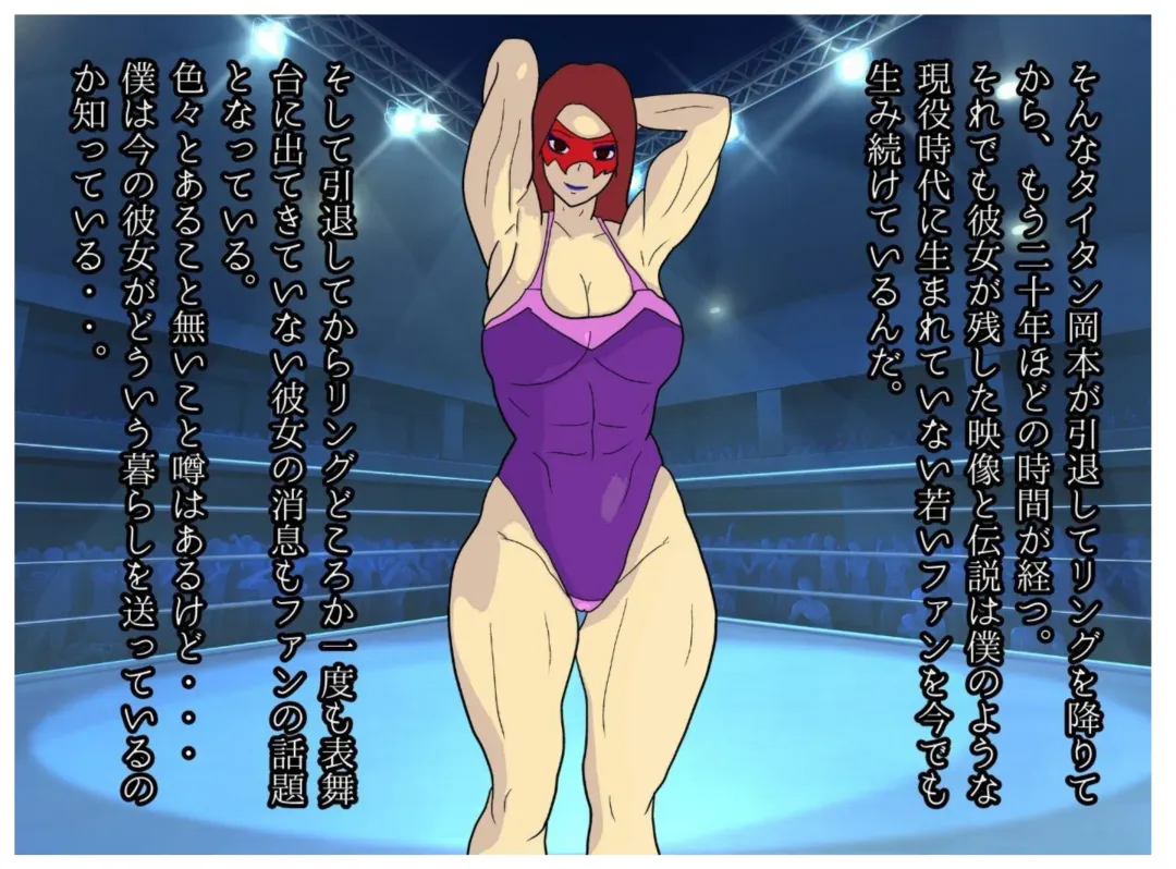 Boku to Okaa-san wa Ninshin suru made Konshin Soukan o Shita. Moto Wrestler no Hahaoya to Kiyowa na Musuko ga Ochita Haitoku no Uzu Fhentai - Page 7