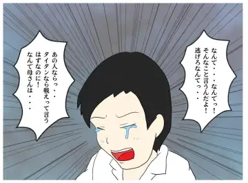 Boku to Okaa-san wa Ninshin suru made Konshin Soukan o Shita. Moto Wrestler no Hahaoya to Kiyowa na Musuko ga Ochita Haitoku no Uzu Fhentai - Page 12