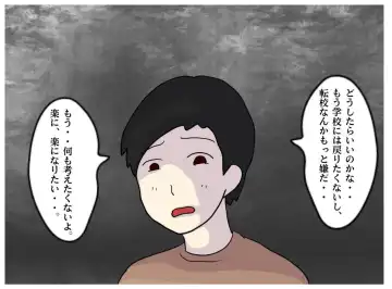 Boku to Okaa-san wa Ninshin suru made Konshin Soukan o Shita. Moto Wrestler no Hahaoya to Kiyowa na Musuko ga Ochita Haitoku no Uzu Fhentai - Page 16