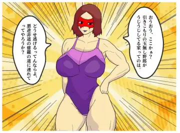 Boku to Okaa-san wa Ninshin suru made Konshin Soukan o Shita. Moto Wrestler no Hahaoya to Kiyowa na Musuko ga Ochita Haitoku no Uzu Fhentai - Page 18