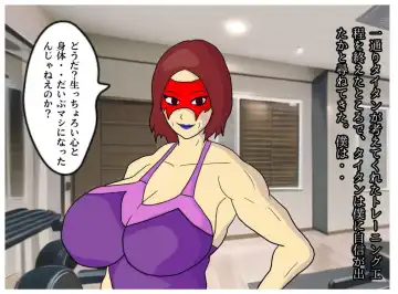 Boku to Okaa-san wa Ninshin suru made Konshin Soukan o Shita. Moto Wrestler no Hahaoya to Kiyowa na Musuko ga Ochita Haitoku no Uzu Fhentai - Page 24