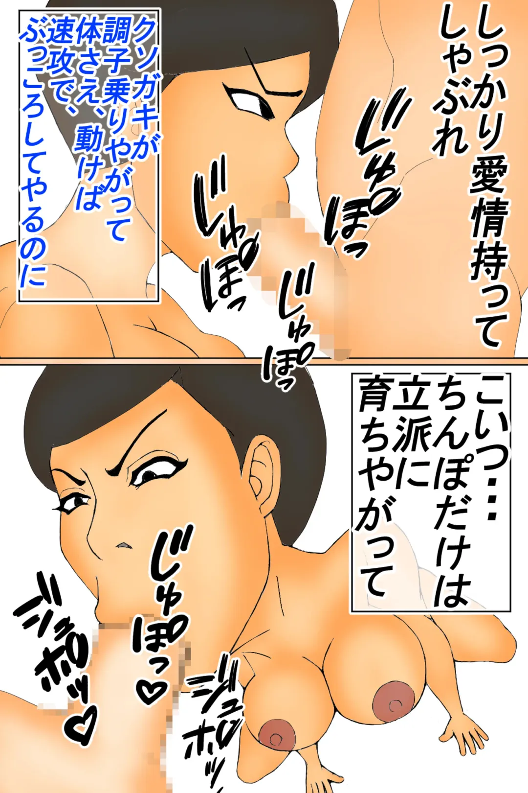 Musuko no Chinko ni, Kanraku Shita Motoyan no DV Kaa-chan! Fhentai - Page 13