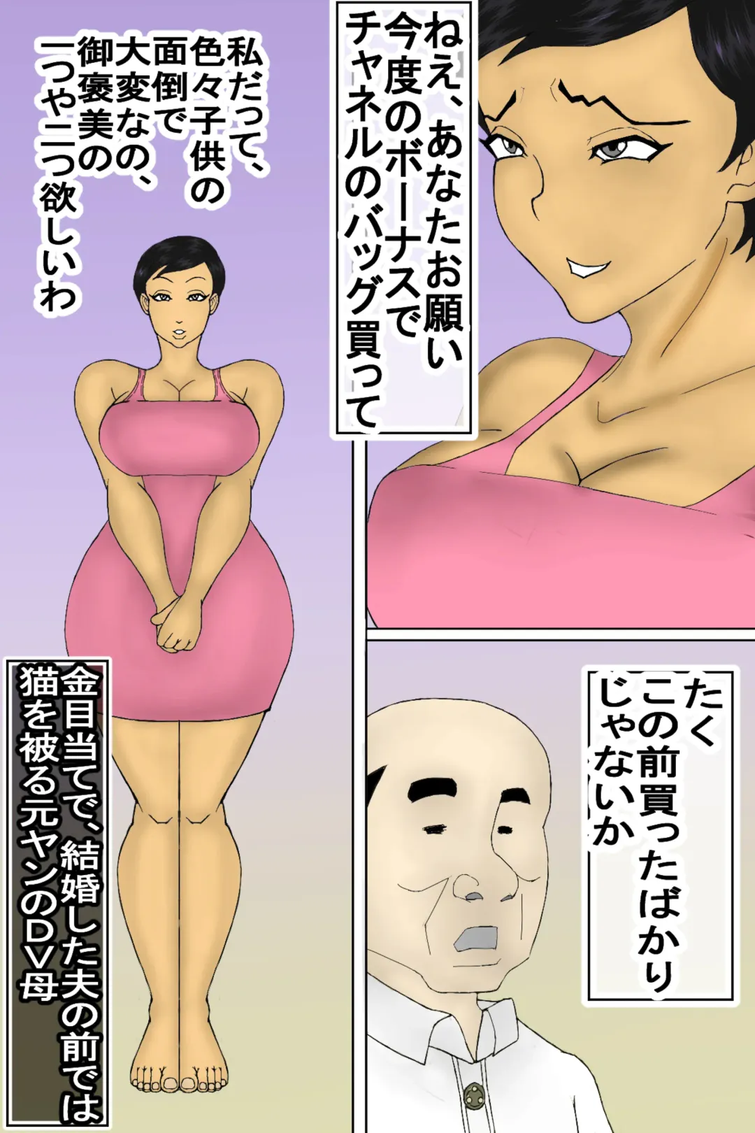 Musuko no Chinko ni, Kanraku Shita Motoyan no DV Kaa-chan! Fhentai - Page 19