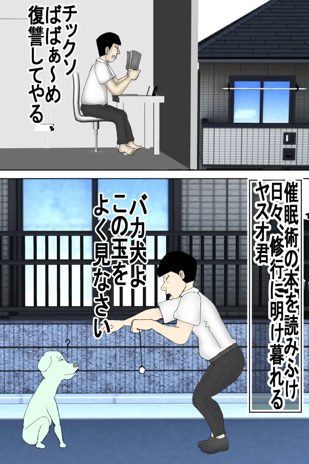 Musuko no Chinko ni, Kanraku Shita Motoyan no DV Kaa-chan! Fhentai - Page 3