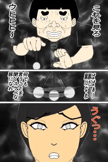 Musuko no Chinko ni, Kanraku Shita Motoyan no DV Kaa-chan! Fhentai - Page 6