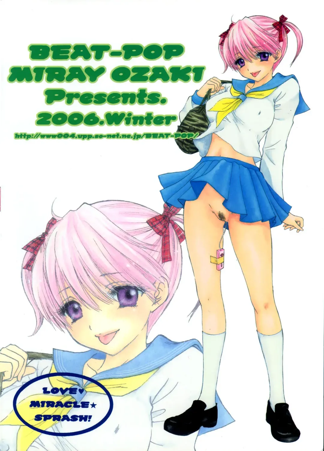[Ozaki Miray] Love Miracle Splash! (decensored) Fhentai - Page 2