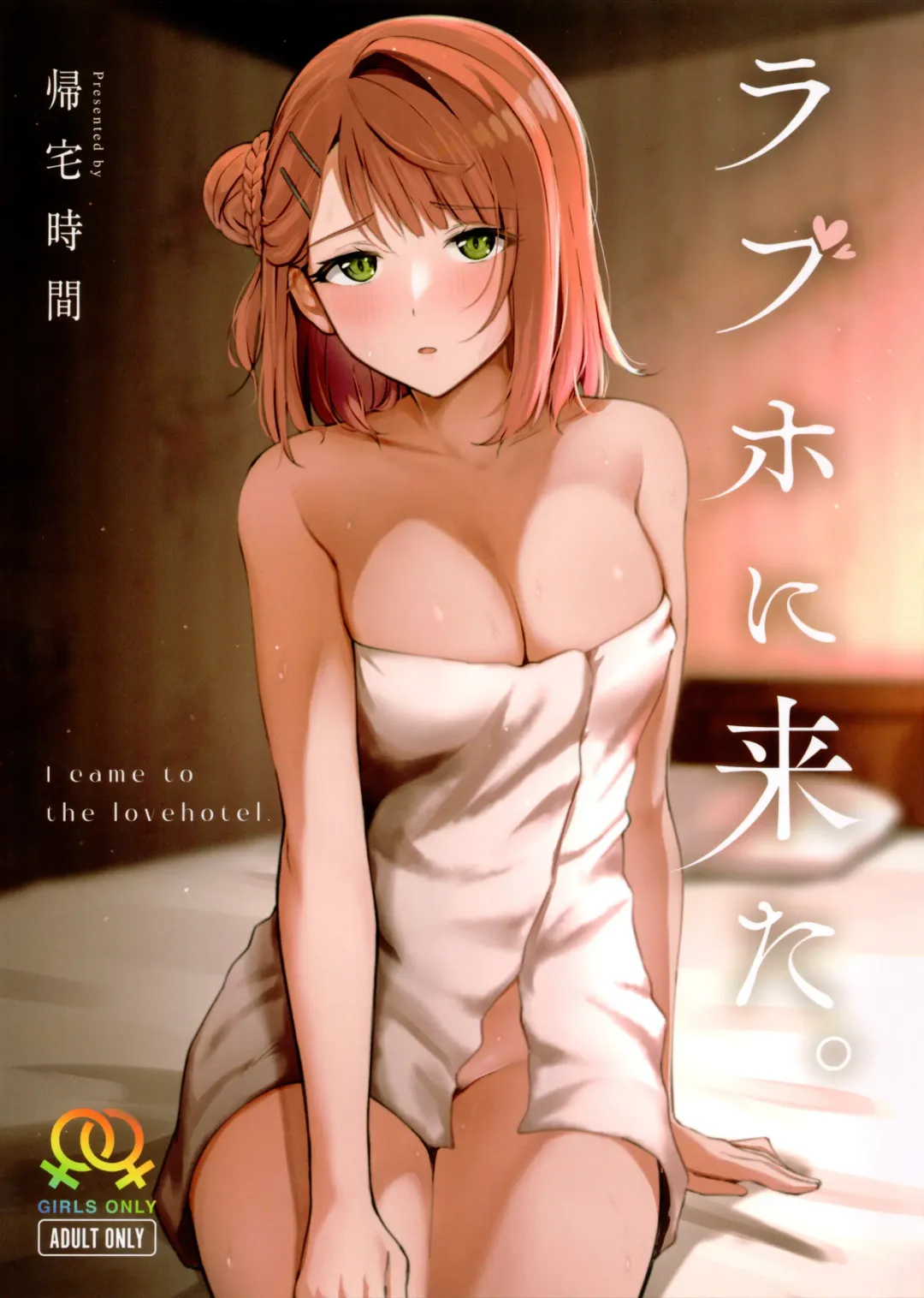 [Kitaku] LoveHo ni Kita. Fhentai - Page 1