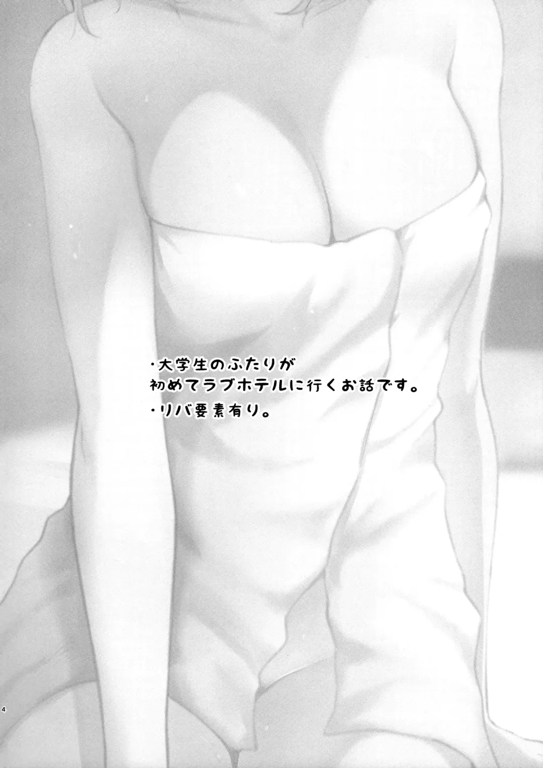 [Kitaku] LoveHo ni Kita. Fhentai - Page 3