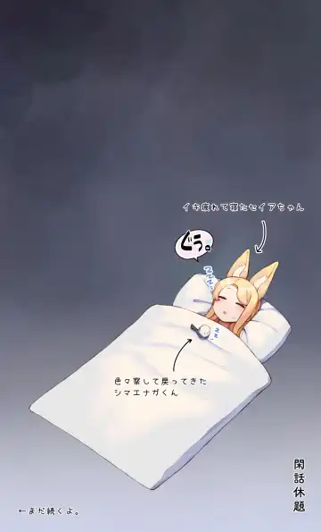 [Nekotewi] Tsuyotsuyo Anal de Sumanai!! (decensored) Fhentai - Page 21