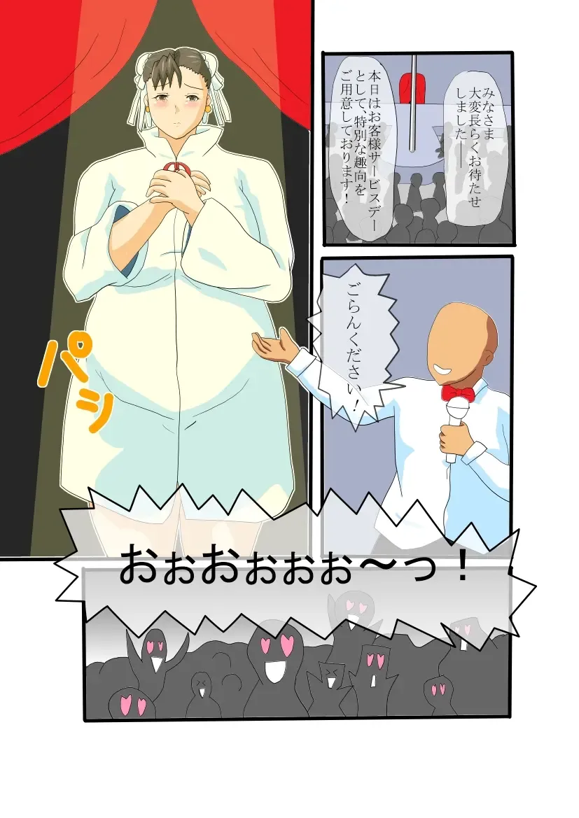 【Chuukana】 Yome to Ichatsuku Dake no Erobon. Vol. 3 【Jukujo】 Fhentai - Page 2