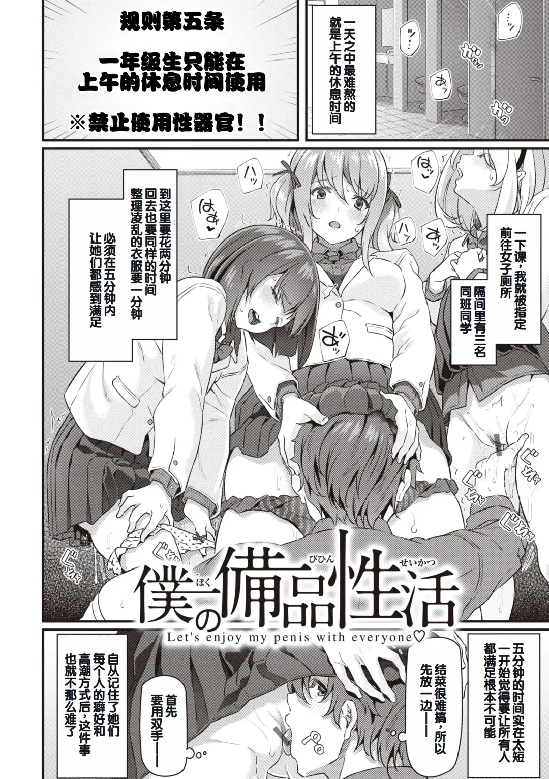 [Matsukawa] Anata no Senzoku Soap-jou Fhentai - Page 110