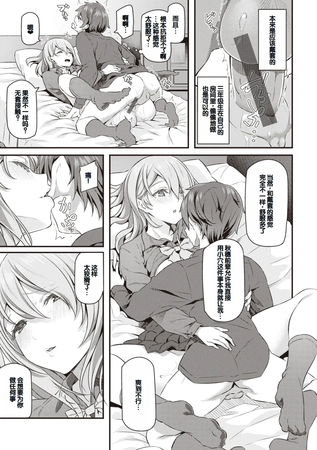 [Matsukawa] Anata no Senzoku Soap-jou Fhentai - Page 127