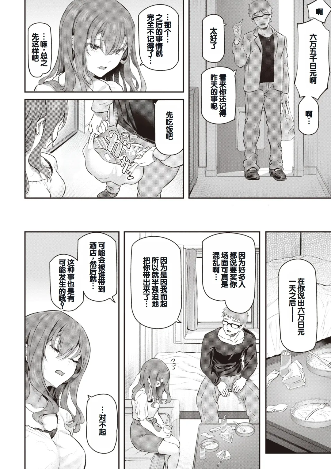 [Matsukawa] Anata no Senzoku Soap-jou Fhentai - Page 14