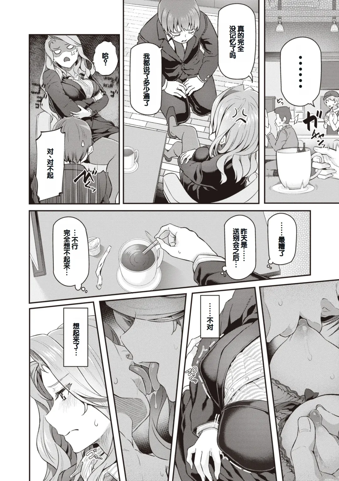 [Matsukawa] Anata no Senzoku Soap-jou Fhentai - Page 140