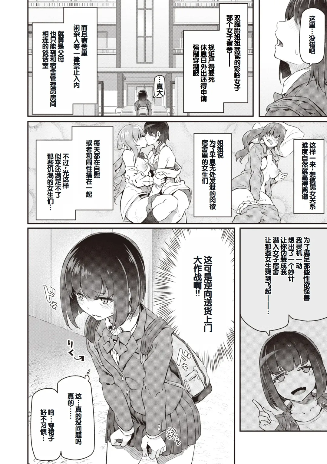 [Matsukawa] Anata no Senzoku Soap-jou Fhentai - Page 158