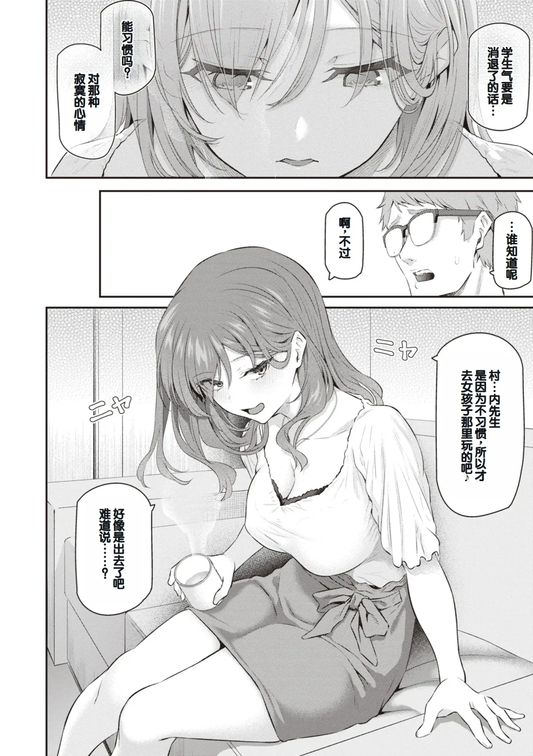 [Matsukawa] Anata no Senzoku Soap-jou Fhentai - Page 16