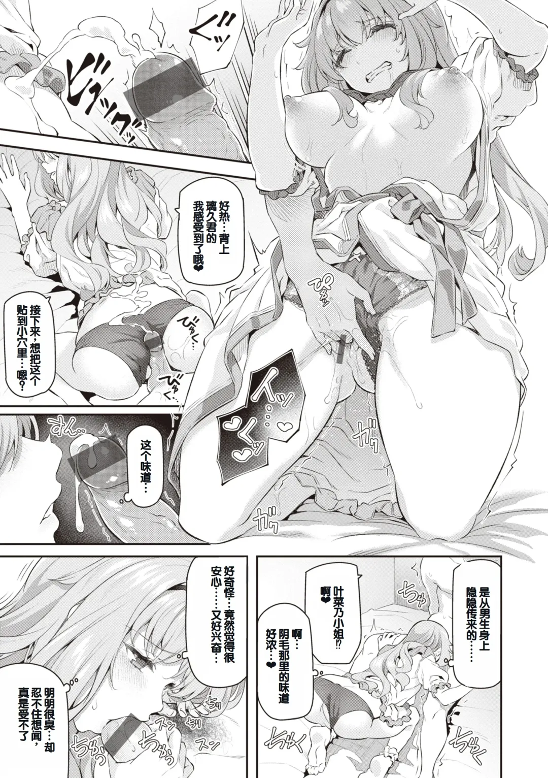 [Matsukawa] Anata no Senzoku Soap-jou Fhentai - Page 165