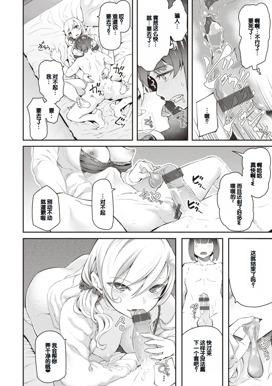 [Matsukawa] Anata no Senzoku Soap-jou Fhentai - Page 176