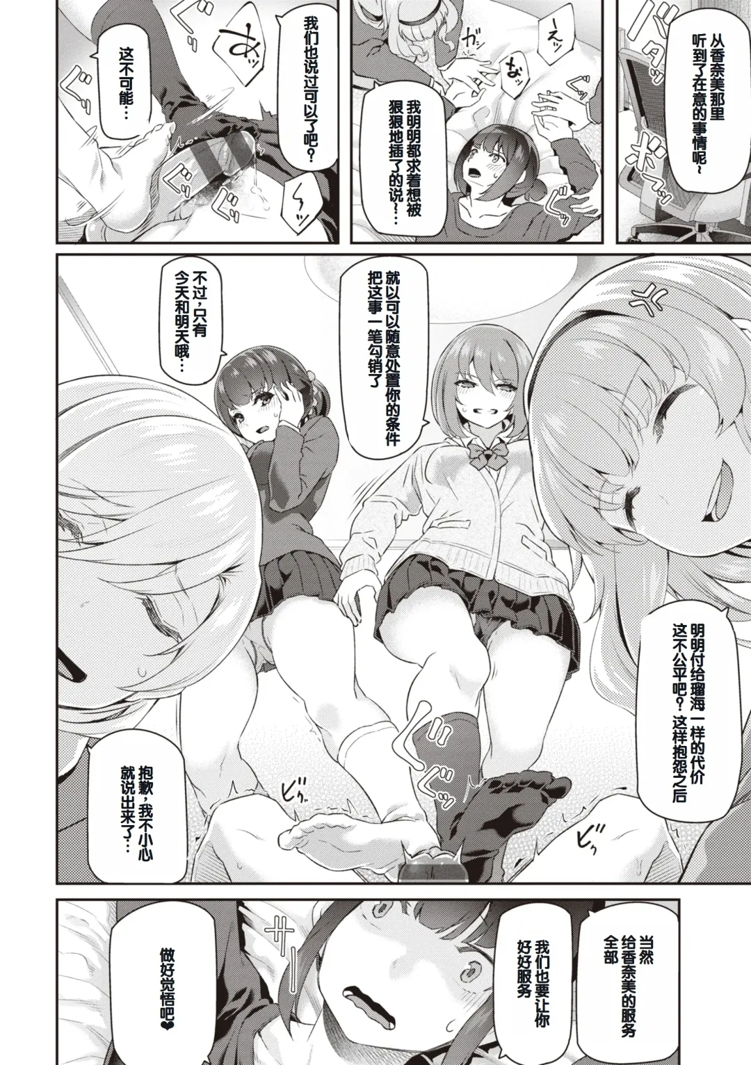 [Matsukawa] Anata no Senzoku Soap-jou Fhentai - Page 178