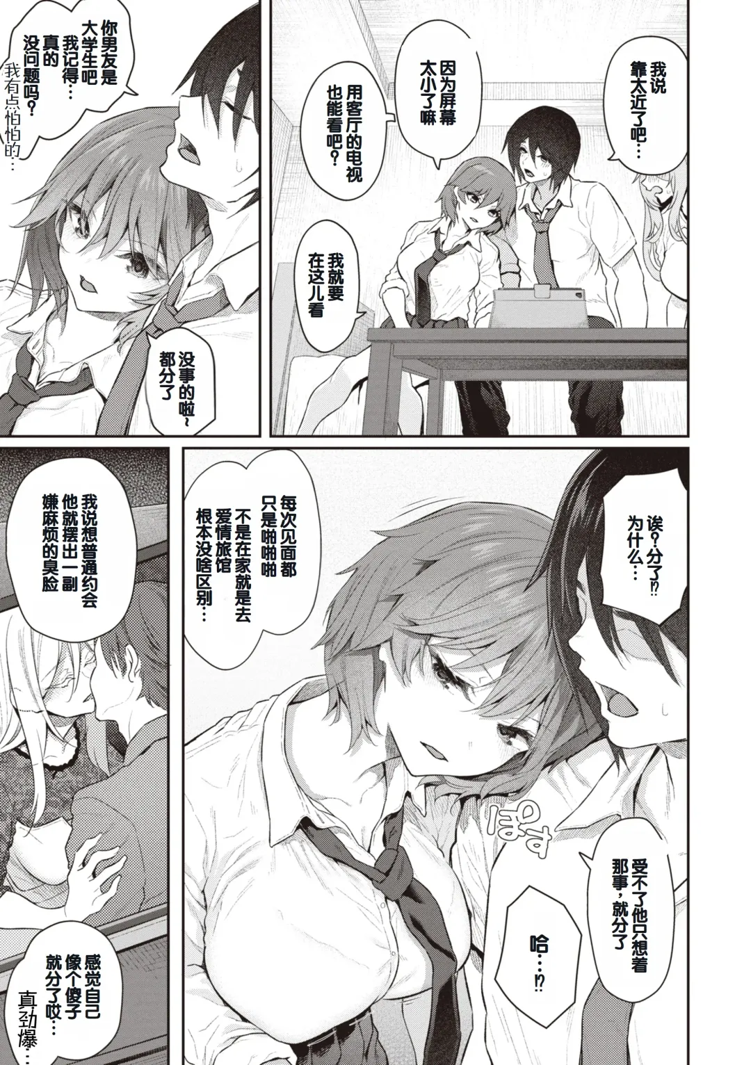 [Matsukawa] Anata no Senzoku Soap-jou Fhentai - Page 45