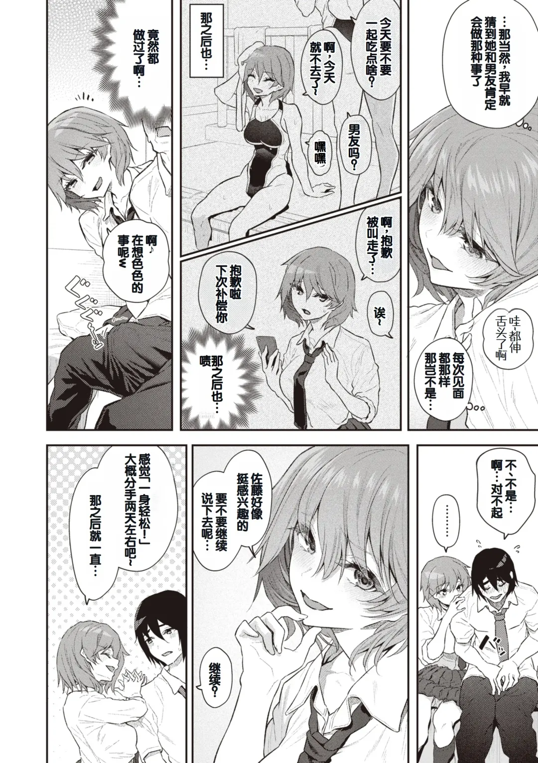 [Matsukawa] Anata no Senzoku Soap-jou Fhentai - Page 46