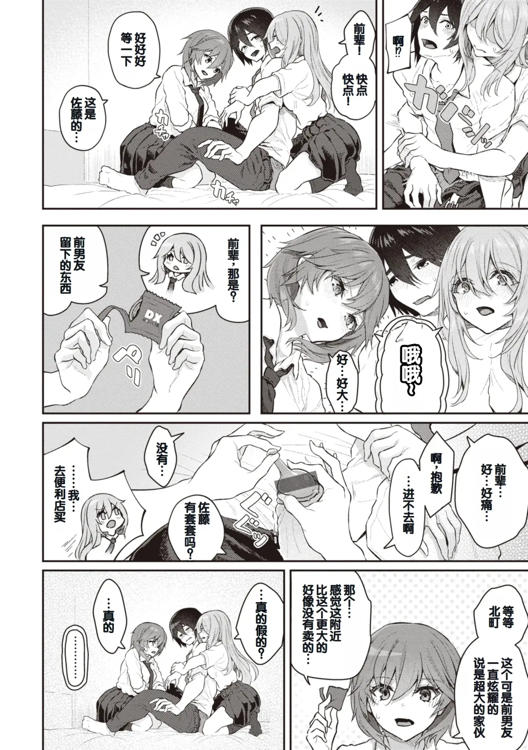 [Matsukawa] Anata no Senzoku Soap-jou Fhentai - Page 50