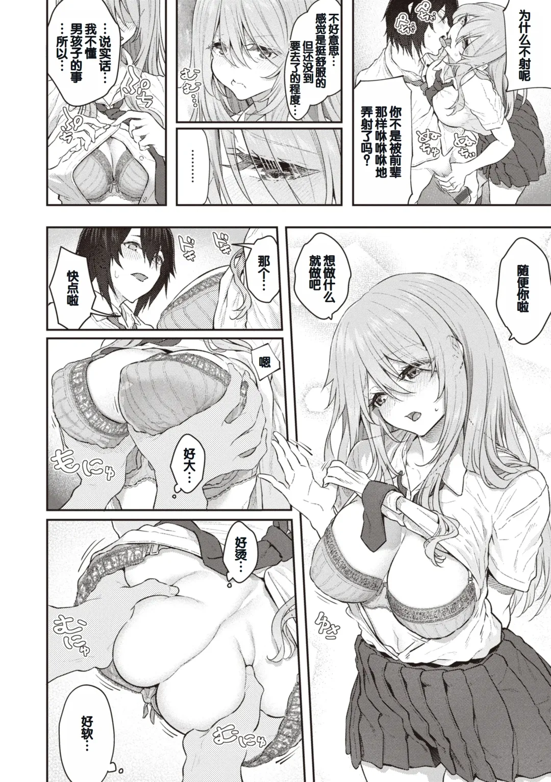 [Matsukawa] Anata no Senzoku Soap-jou Fhentai - Page 56