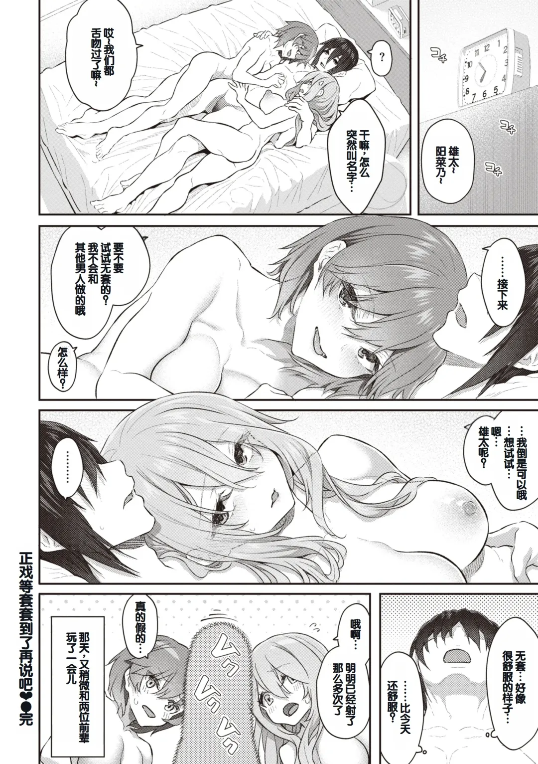 [Matsukawa] Anata no Senzoku Soap-jou Fhentai - Page 80