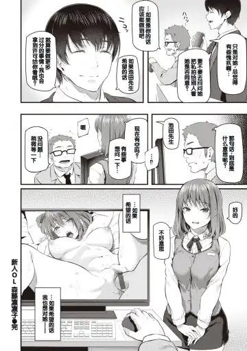 [Matsukawa] Anata no Senzoku Soap-jou Fhentai - Page 108