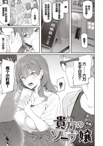 [Matsukawa] Anata no Senzoku Soap-jou Fhentai - Page 11