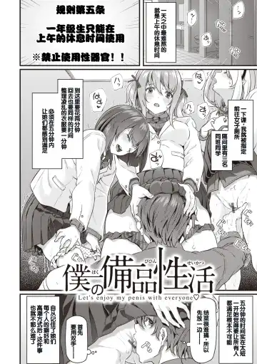 [Matsukawa] Anata no Senzoku Soap-jou Fhentai - Page 110