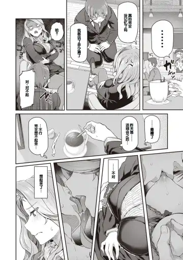 [Matsukawa] Anata no Senzoku Soap-jou Fhentai - Page 140