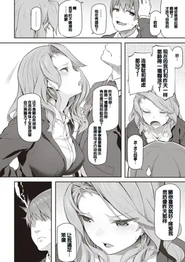 [Matsukawa] Anata no Senzoku Soap-jou Fhentai - Page 144