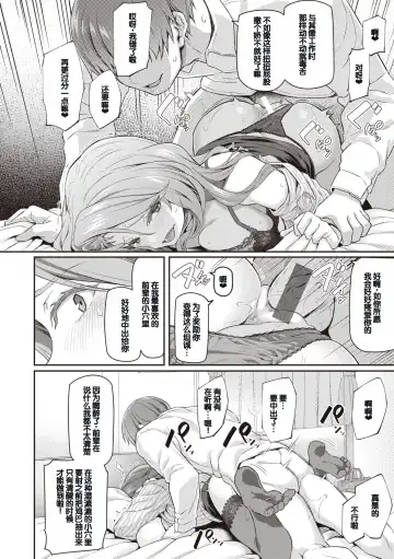 [Matsukawa] Anata no Senzoku Soap-jou Fhentai - Page 152