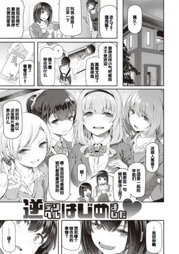 [Matsukawa] Anata no Senzoku Soap-jou Fhentai - Page 157