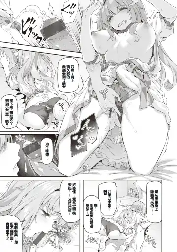 [Matsukawa] Anata no Senzoku Soap-jou Fhentai - Page 165