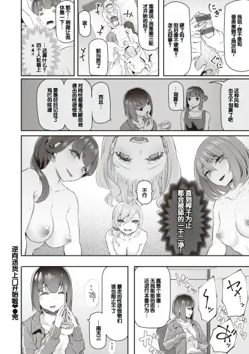 [Matsukawa] Anata no Senzoku Soap-jou Fhentai - Page 184