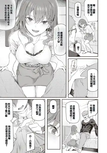 [Matsukawa] Anata no Senzoku Soap-jou Fhentai - Page 19