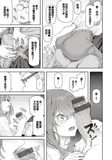 [Matsukawa] Anata no Senzoku Soap-jou Fhentai - Page 21